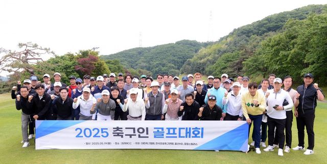 축구인 70여명이 19일 경기도 용인 코리아CC에서 개최된 ‘2025 축구인 골프대회’를 시작하기 앞서 기념촬영을 하고 있다. 용인｜사진공동취재단
