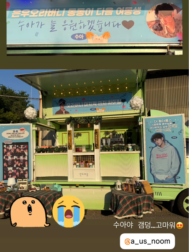 차은우 소셜 캡처