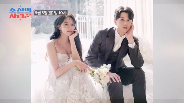 (사진제공 = TV CHOSUN ‘조선의 사랑꾼’)