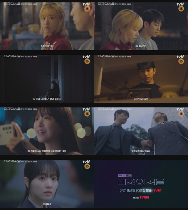 사진 제공: tvN 새 토일드라마 〈미지의 서울〉 미지X호수 티저 영상 캡처
