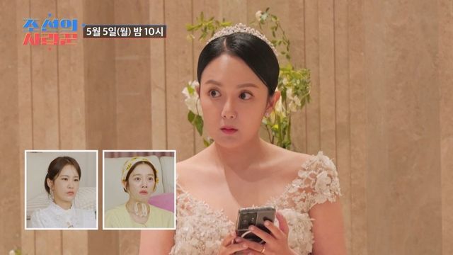 (사진제공 = TV CHOSUN ‘조선의 사랑꾼’)