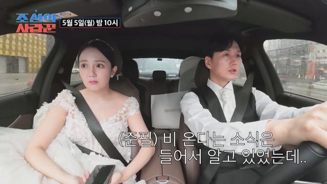 (사진제공 = TV CHOSUN ‘조선의 사랑꾼’)