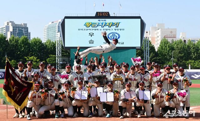 제79회 황금사자기 전국고교야구대회 겸 주말리그 왕중왕전(동아일보사·스포츠동아·대한야구소프트볼협회 공동주최)이 3일부터 17일까지 서울 목동구장과 신월구장에서 펼쳐진다. 사진은 지난 대회 우승팀 덕수고. 스포츠동아DB