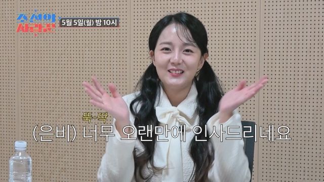 (사진제공 = TV CHOSUN ‘조선의 사랑꾼’)