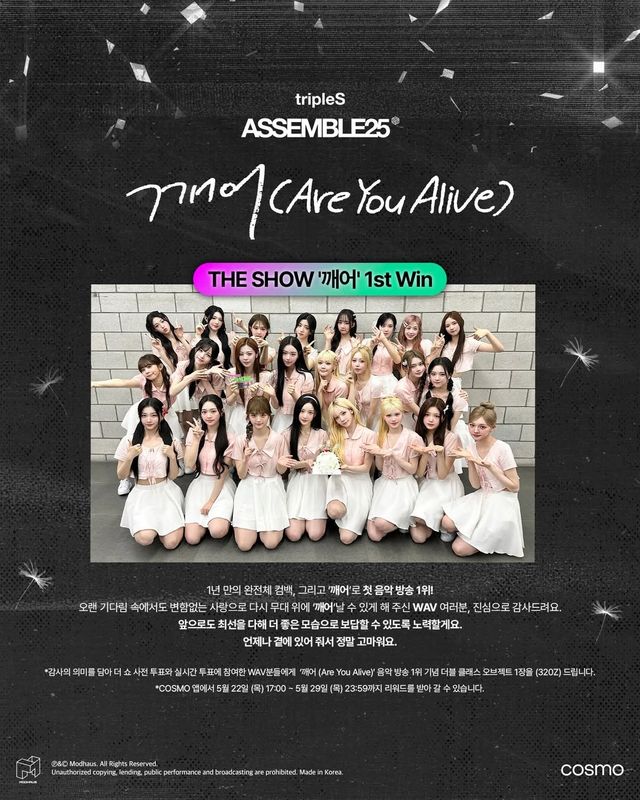 트리플에스는 타이틀곡 ‘깨어’로 희망과 절망 사이를 표현하며 위로를 전했고, ‘추리소설’로는 소녀들의 빛을 향한 여정을 그리며 반전 매력을 선사했다. 사진제공 | 모드하우스