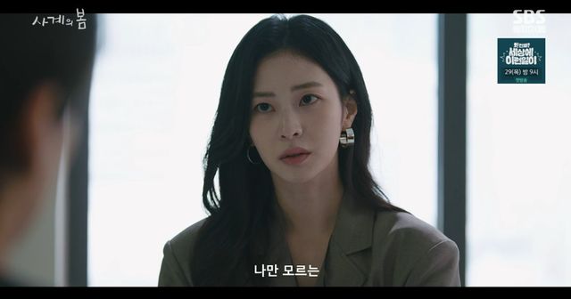 배우 한유은. 사진제공ㅣSBS