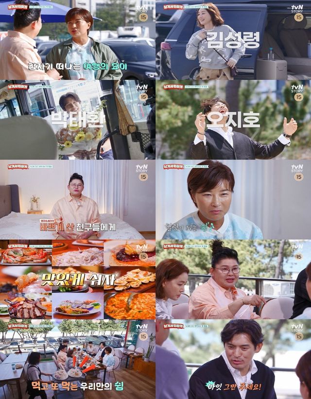 사진제공 | tvN STORY
