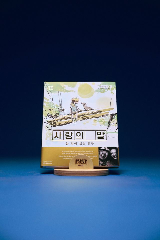 사진제공ㅣ퍼머넌트북스