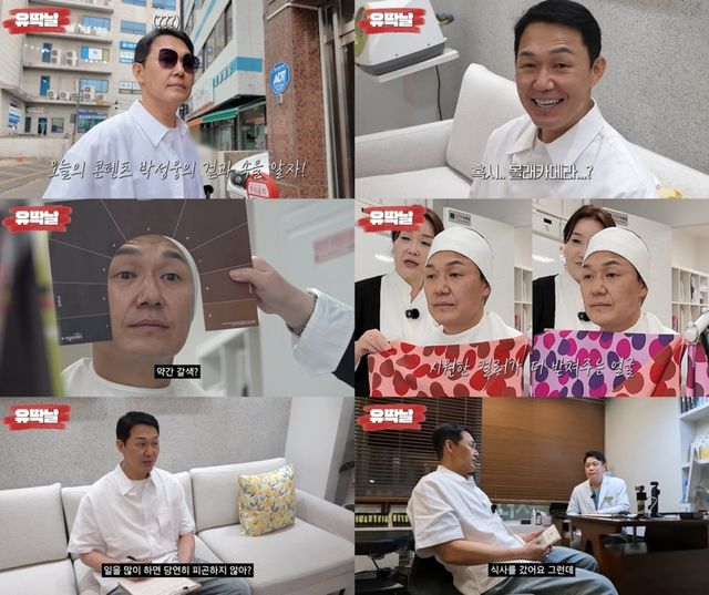 [사진 = 박성웅 유튜브 ‘유딱날’ 영상 캡처]