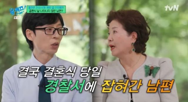 tvN 예능물 ‘유 퀴즈 온 더 블럭’ 캡처