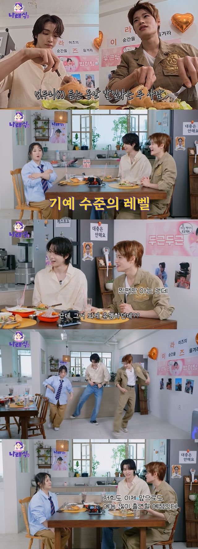 사진제공 | 나래식