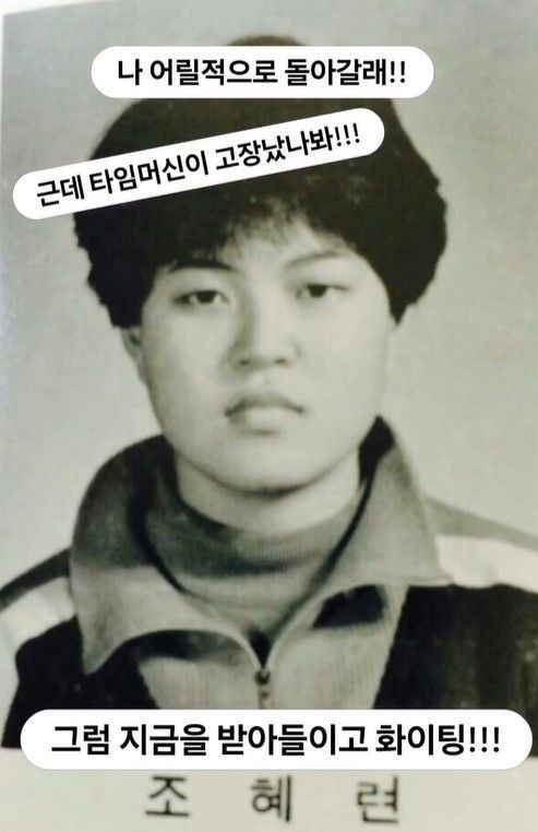 조혜련 인스타그램