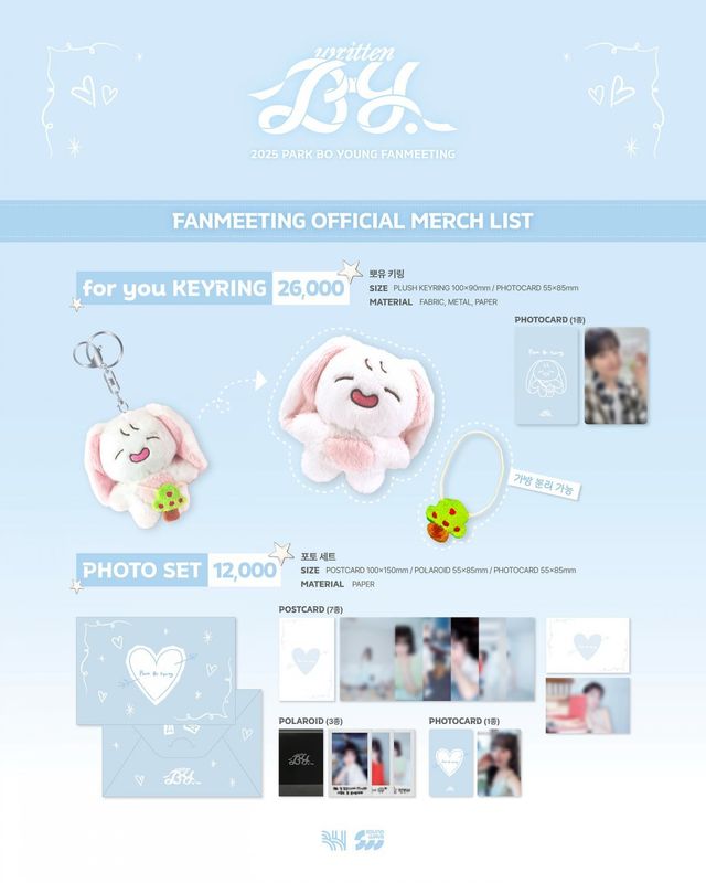 BH엔터테인먼트 소셜 캡처