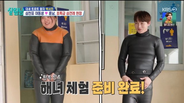 사진제공ㅣKBS 2TV