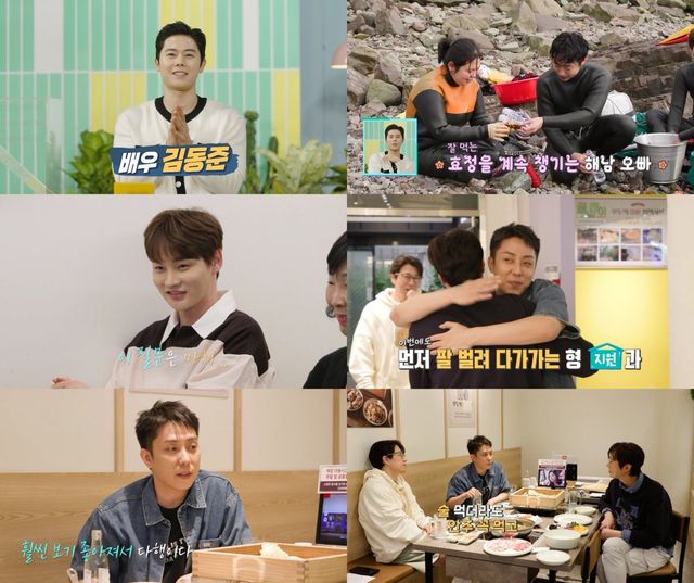 KBS 2TV ‘살림남’ 방송 캡처