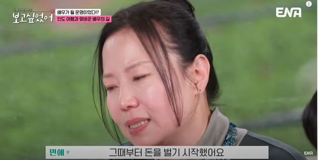 &nbsp;ENA&nbsp;‘최화정 김호영의 보고싶었어’ 영상 캡처