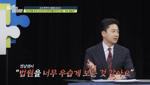 (사진 제공 = 채널A ‘탐정들의 영업비밀’)