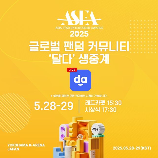 사진제공ㅣASEA 조직위원회