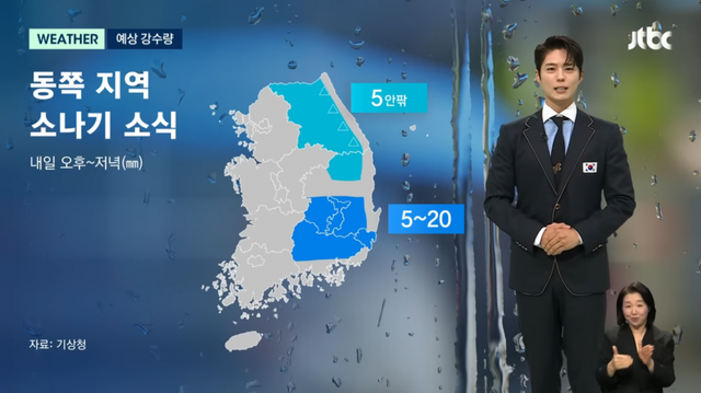 사진ㅣ유튜브 JTBC News 채널 캡처