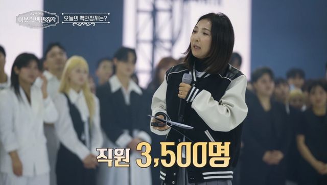 (사진 제공 = EBS, E채널 ‘서장훈의 이웃집 백만장자’)