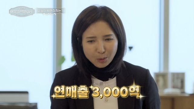 (사진 제공 = EBS, E채널 ‘서장훈의 이웃집 백만장자’)