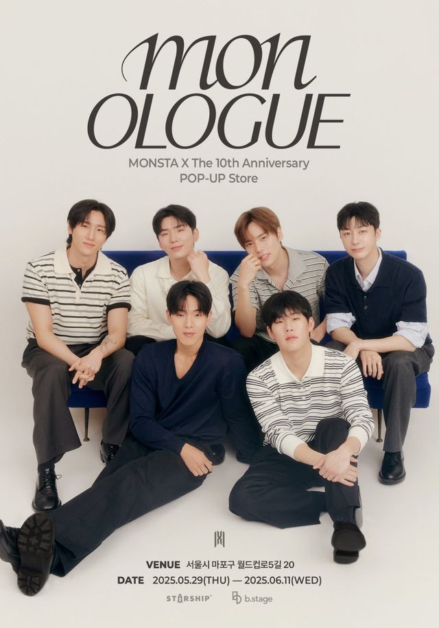 사진제공ㅣ스타쉽엔터테인먼트