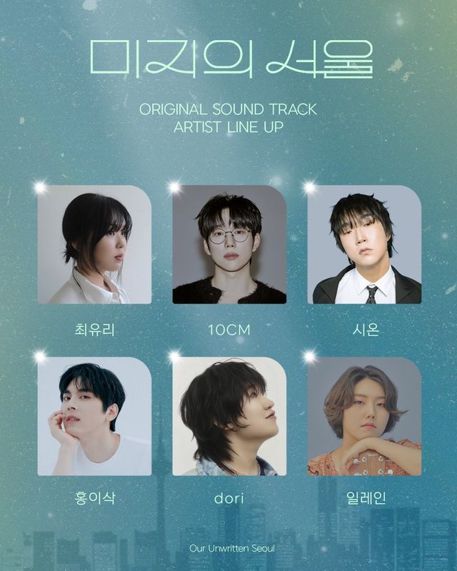 사진제공 = 소리날리, 스튜디오드래곤