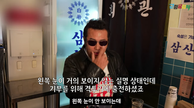 유튜브 ‘근황올림픽’ 채널 캡처