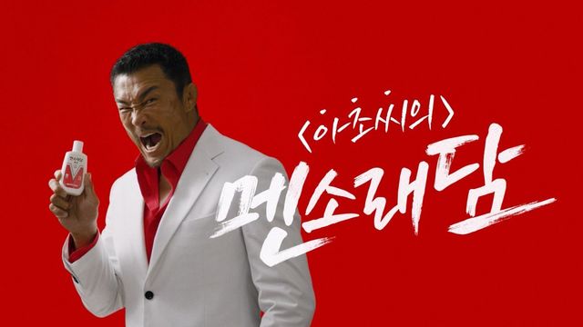 사진제공 | 맨소래덤아시아퍼시픽