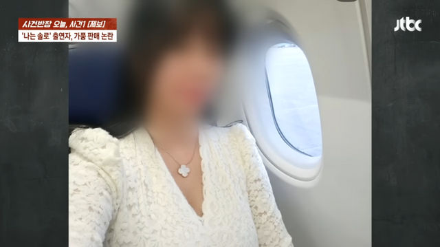 JTBC ‘사건반장’ 방송화면 캡처