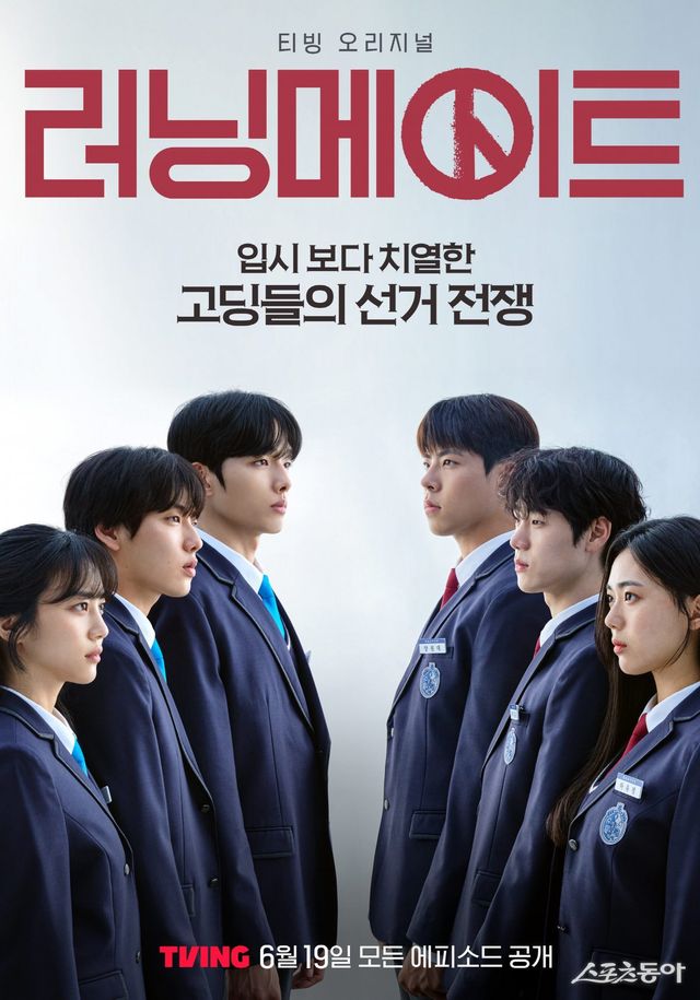 사진제공 | 티빙