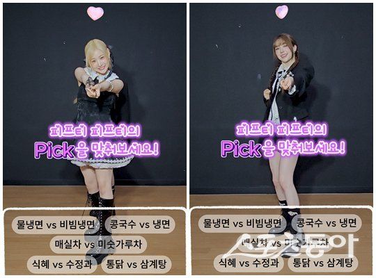 ‘케이(K)팝 뮤즈’ 피프티피프티가 ‘2025 플레이 K-푸드 월드컵’ 1호 게스트로 낙점받았다. 전 세계 젊은 세대에게도 익숙한 밸런스 게임을 기반으로, 최애 K-푸드를 고르는 ‘플레이 K-푸드 월드컵’에서 이들은 취향 확실한 ‘잘파 세대 아이콘’으로서 거침없이 최애 K-푸드 픽(PICK)을 이어갔다. 피프티피프티의 예원(왼쪽)과 문샤넬 양주연 기자 juyeon@donga.com