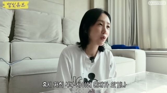 유튜브 ‘별이 빛나는 튜브’ 채널 캡처