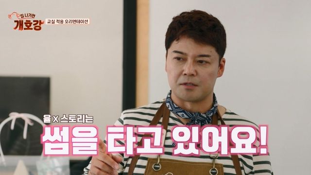 (사진 제공 = JTBC ‘집 나가면 개호강’)