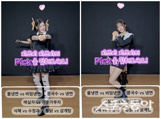 피프티피프티는 최근 큰 인기를 얻고 있는 노래 ‘푸키’ 핵심 안무인 일명 ‘낚시 춤’을 곁들이며 ‘플레이 K-푸드 월드컵’의 흥을 더하기도 했다. 피프티피프티의 아테나(왼쪽)와 하나 양주연 기자 juyeon@donga.com