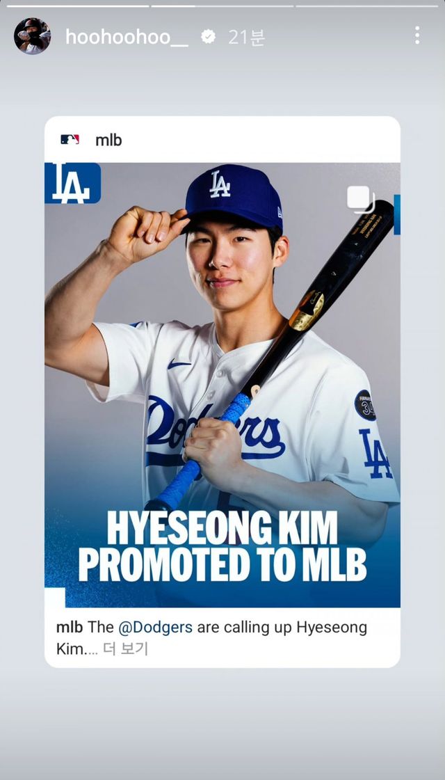 김혜성의 콜업을 축하하는 이정후 사진=이정후 SNS