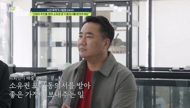 (사진 제공 = 채널A ‘탐정들의 영업비밀’)