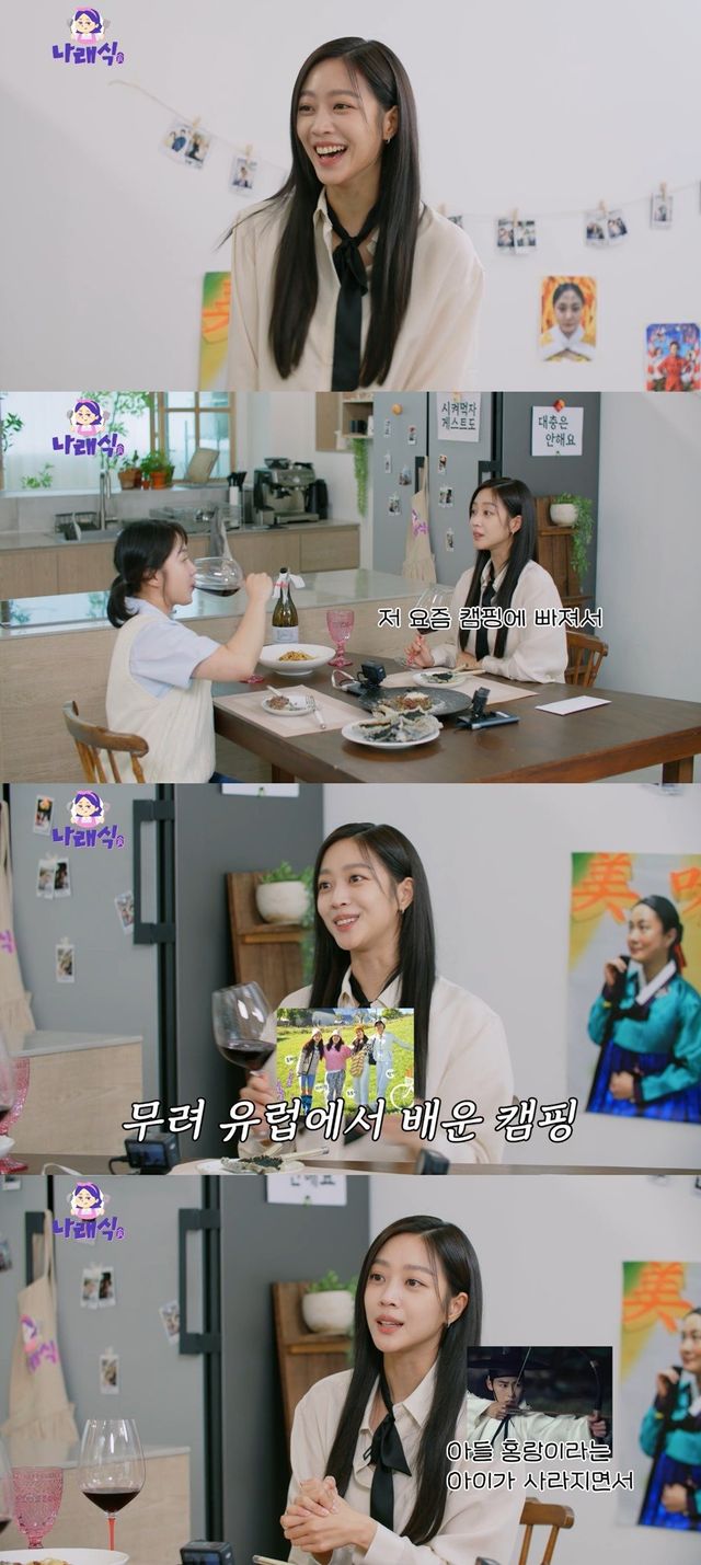 사진｜유튜브 ‘나래식’