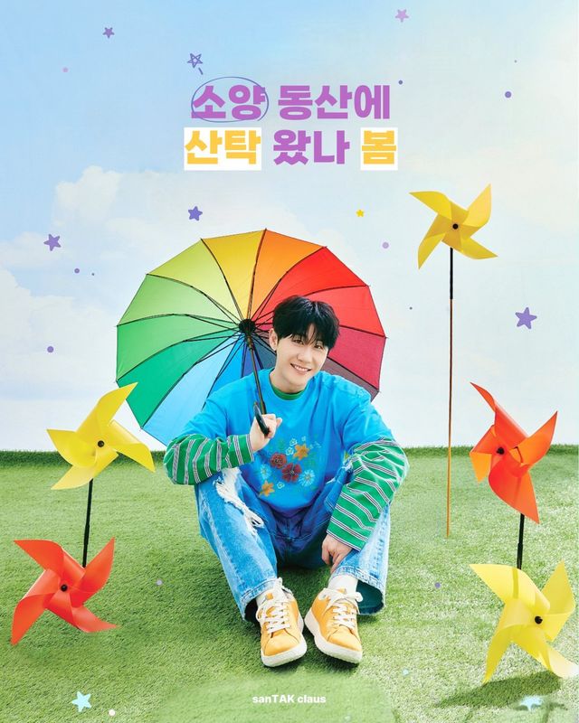 사진제공ㅣ산탁클로스