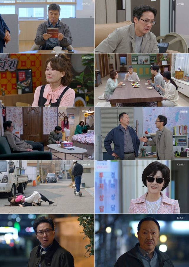 사진 제공: KBS 1TV 일일드라마 〈대운을 잡아라〉 방송 캡처