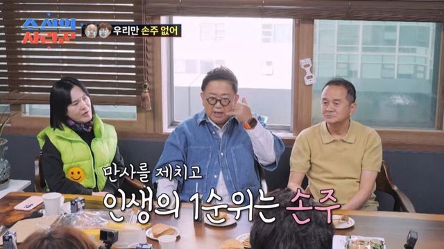 (사진제공 = TV CHOSUN ‘조선의 사랑꾼’)