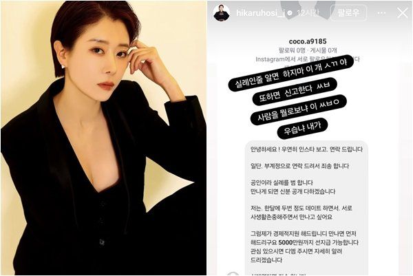 진세현 SNS 캡처