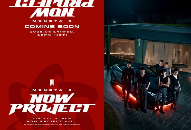 [사진 = 스타쉽엔터테인먼트]