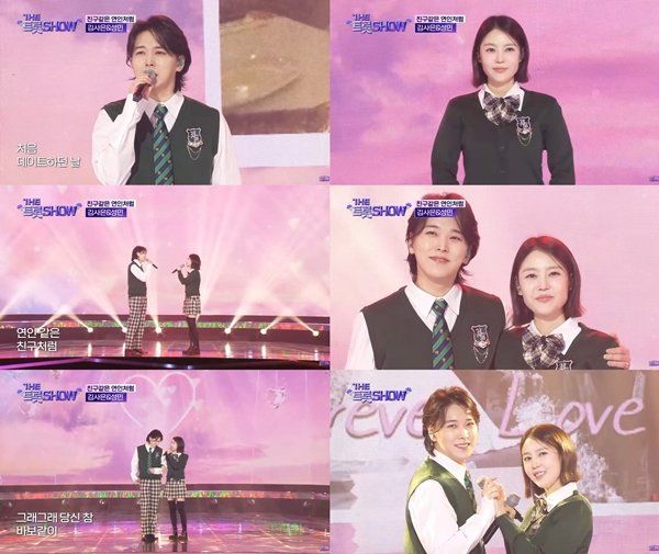 ‘더트롯쇼’ 방송 캡처