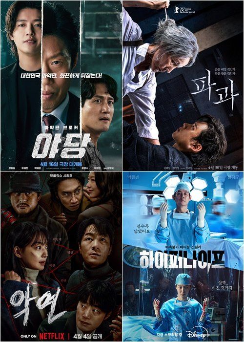 사진제공｜플러스엠엔터테인먼트·NEW·넷플릭스·월트디즈니컴퍼니 코리아