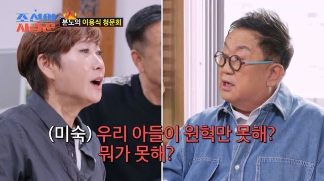 (사진제공 = TV CHOSUN ‘조선의 사랑꾼’)