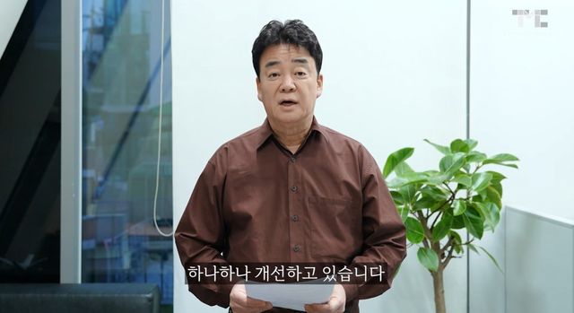 사진=백종원 유튜브 채널 영상 캡처