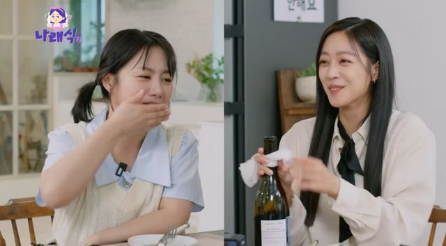 사진｜유튜브 채널 ‘나래식’ 영상 캡처