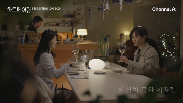 ‘하트페어링’ 9화 예고 속 첫 번째 데이트를 즐기는 제연과 ‘메기’ 상윤. 사진 제공 | 채널A