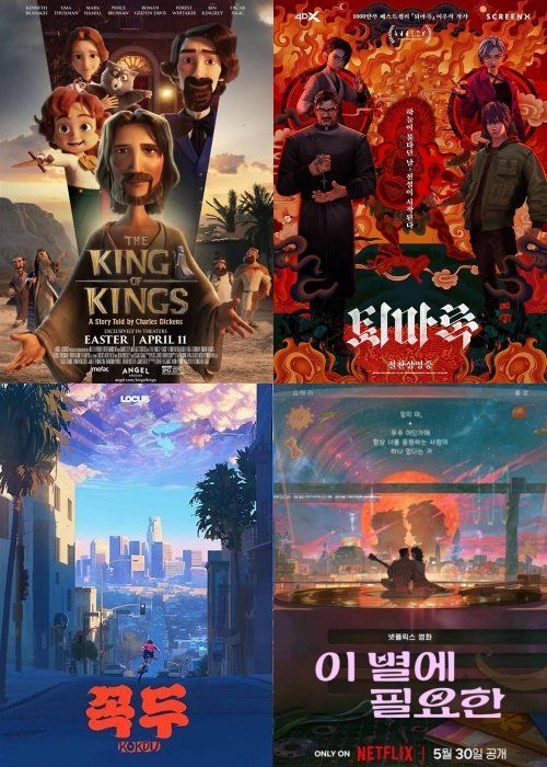 사진제공｜에인절스튜디오·로커스·넷플릭스…